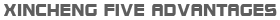 優(yōu)勢
